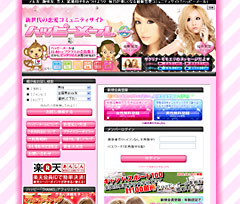 出会える系ハッピーメール