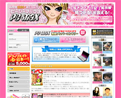 出会える系PCMAX