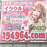 出会える系イククル