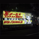 出会える系ピーシーマックス