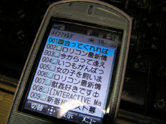 出会えないサイトスパム